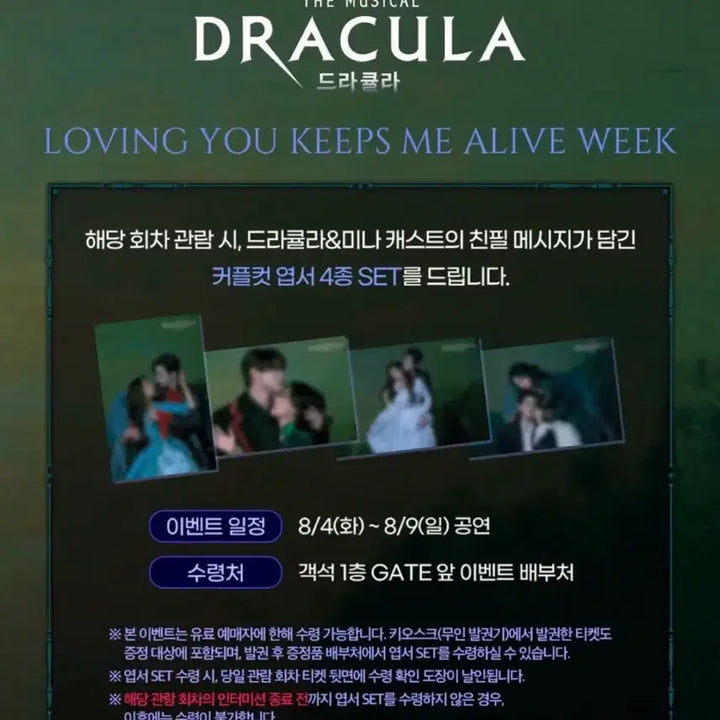 [BUNJANG] Musical Dracula Couple Cut Postcard Set (4 Types) - Kim Junsu, Ko Eun-sung, Shin Sung-rok, Jeon Dong-seok / 일괄) 뮤지컬 드라큘라 커플컷 엽서 4종 세트 김준수 고은성 신성록 전동석