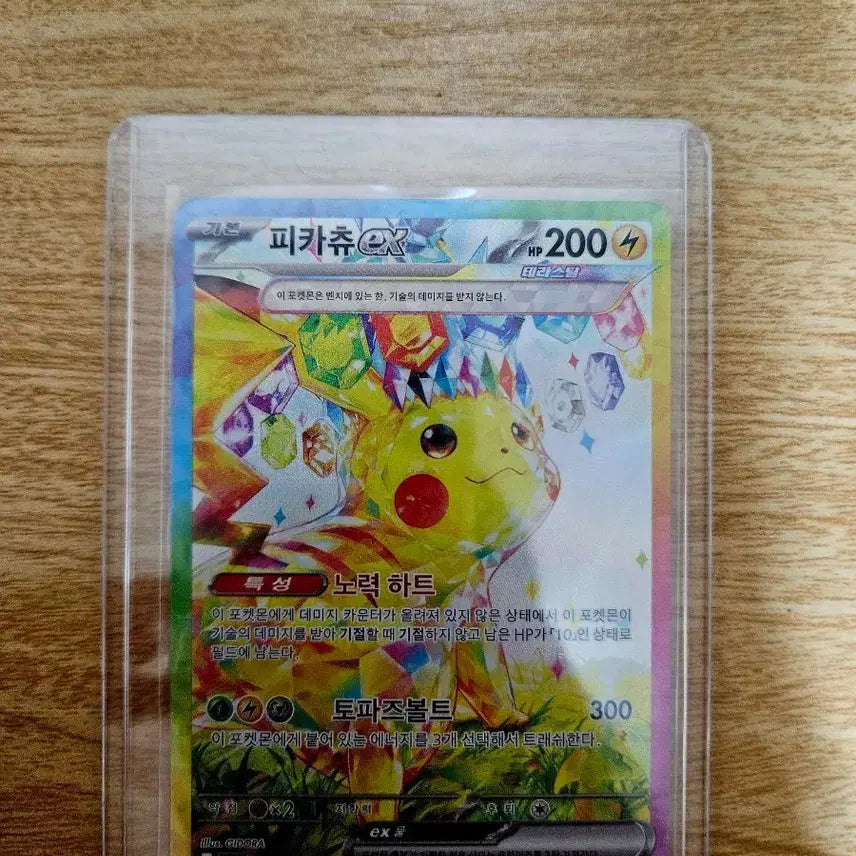 [BUNJANG] Scarlet &amp; Violet: Ancient Roar Pikachu SAR Card / 초전브레이커 피카츄 sar