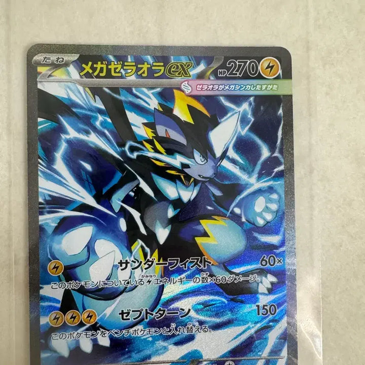 [BUNJANG] Japanese Pokemon Card Mega-Zeraora EX SAR &amp; Slowking AR / 일판 포켓몬카드 메가제라오라 EX SAR +야도란 AR