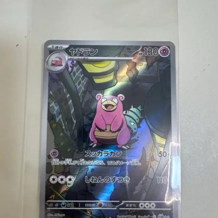 [BUNJANG] Japanese Pokemon Card Mega-Zeraora EX SAR &amp; Slowking AR / 일판 포켓몬카드 메가제라오라 EX SAR +야도란 AR