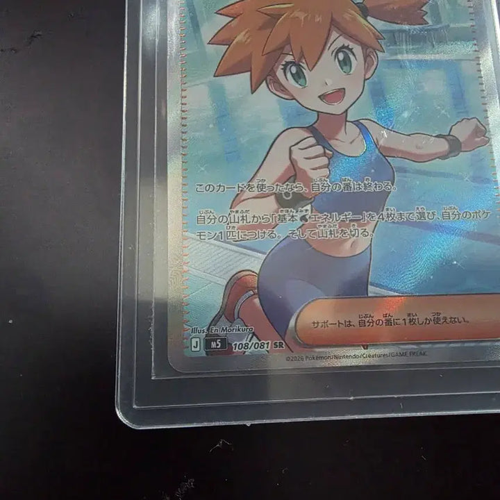 [BUNJANG] Scream, Seulgi SR Pokémon Card / 이슬이의생기 포켓몬카드 sr 어비스아이