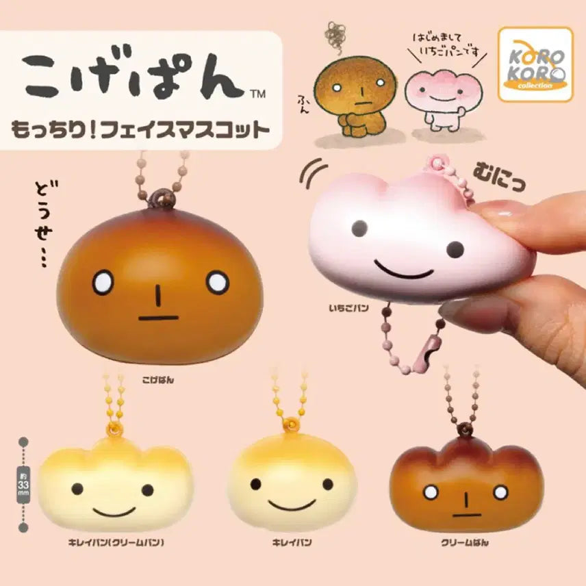 [BUNJANG] San-X Kogepan Chewy Face Mascot Gachapon / 가챠팔아유) 산엑스 코게빵 쫀득 페이스 마스코트 가챠