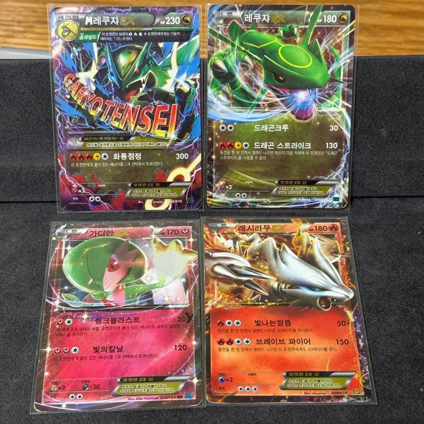 [BUNJANG] Pokemon Card M Rayquaza EX, Rayquaza EX, Gardevoir EX, Reshiram EX Bundle Set / 포켓몬카드 M레쿠쟈 EX, 레쿠쟈EX / 가디안 EX / 레시라무 EX 앨범용 일괄