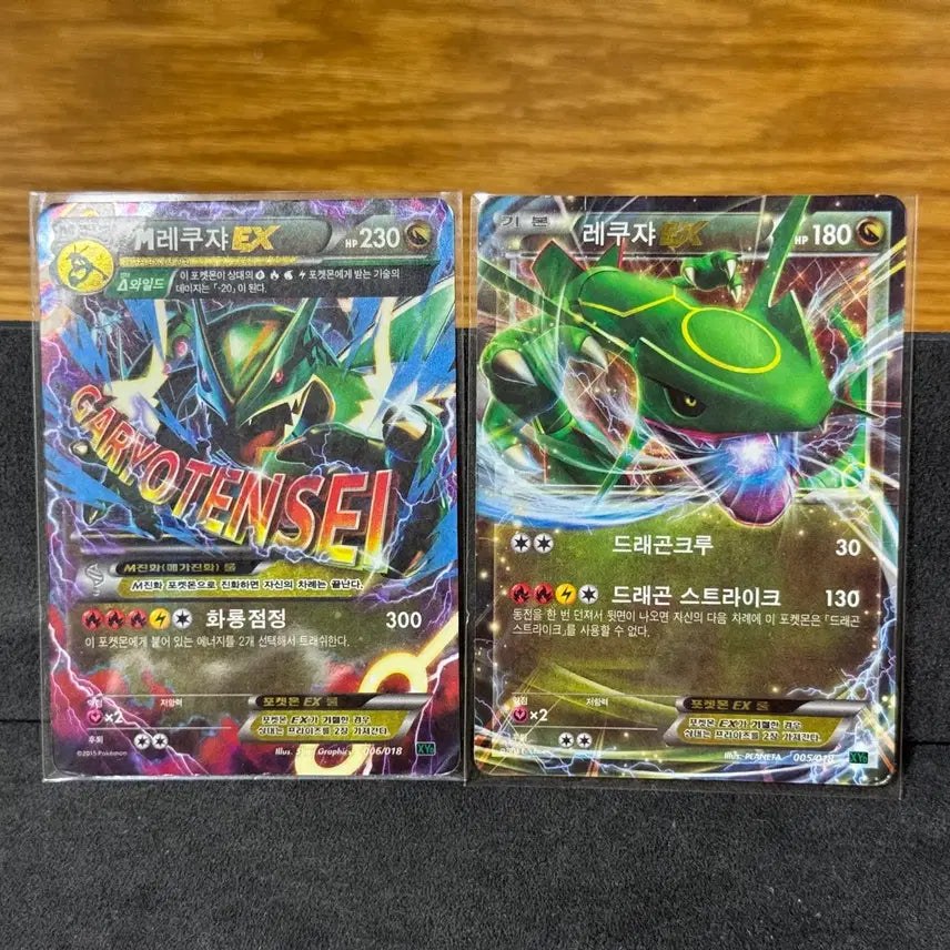 [BUNJANG] Pokemon Card M Rayquaza EX, Rayquaza EX, Gardevoir EX, Reshiram EX Bundle Set / 포켓몬카드 M레쿠쟈 EX, 레쿠쟈EX / 가디안 EX / 레시라무 EX 앨범용 일괄