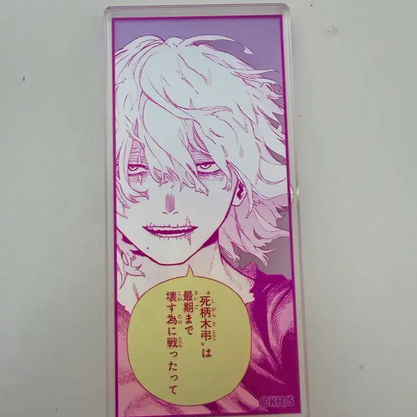 [BUNJANG] Tomura Shigaraki My Hero Academia Original Art Exhibition Acrylic Badge / 시가라키 나히아 원화전 아크릴 뱃지
