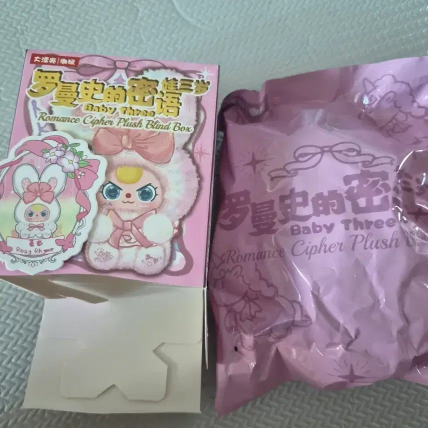 [BUNJANG] Babysle3 Romance Mini White Rabbit Doll / 베이비쓰리 로맨스 미니 흰토끼
