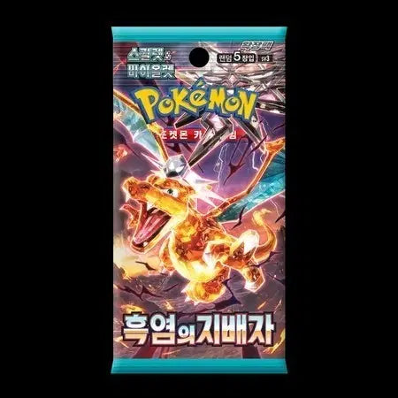 [BUNJANG] Ruler of Black Flame / 흑염의 지배자 매입