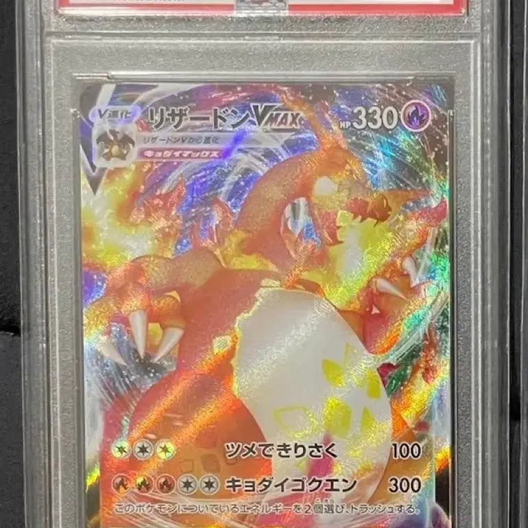 [BUNJANG] Charizard VMAX PSA 10 Graded Japanese Pokemon Card / [포켓몬카드] 리자몽 vmax 일판 psa 10
