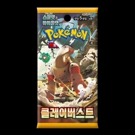 [BUNJANG] Clay Burst Acquisition / 클레이버스트 매입