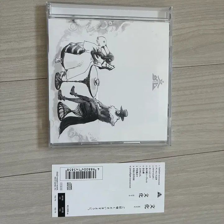 [BUNJANG] Eve Culture Album / 우타이테 eve 문화 앨범