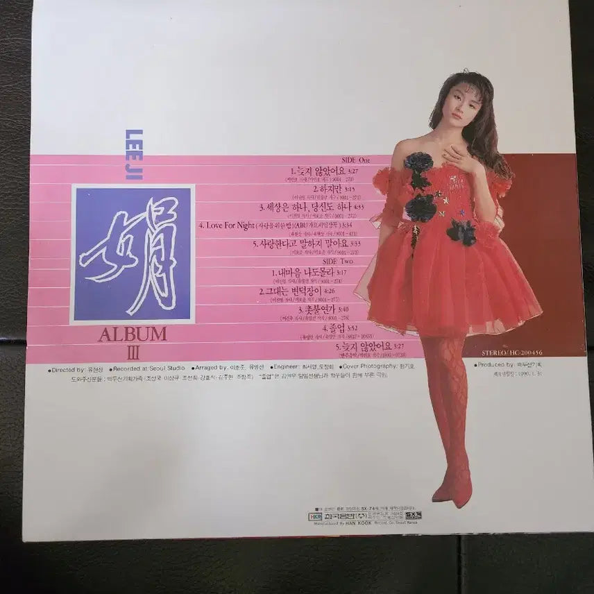 [BUNJANG] Lee Ji Yeon 3rd Album &