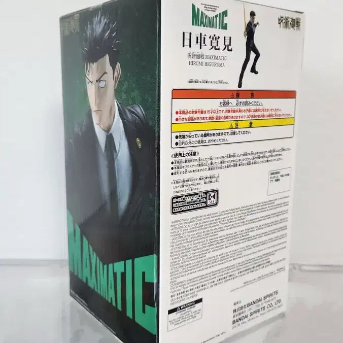 [BUNJANG] Jujutsu Kaisen Higuruma Maximatic Figure (Sealed) / 주술회전 맥시매틱 히구루마 미개봉 팝니다