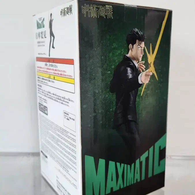 [BUNJANG] Jujutsu Kaisen Higuruma Maximatic Figure (Sealed) / 주술회전 맥시매틱 히구루마 미개봉 팝니다