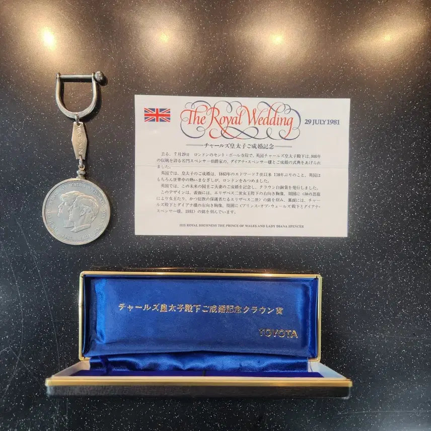 [BUNJANG] 1981 Royal Wedding Charles &amp; Diana Commemorative Toyota Crown Keychain Full Set / 1981 영국 왕실 찰스 다이애나 기념 TOYOTA CROWN 키홀더 풀세트