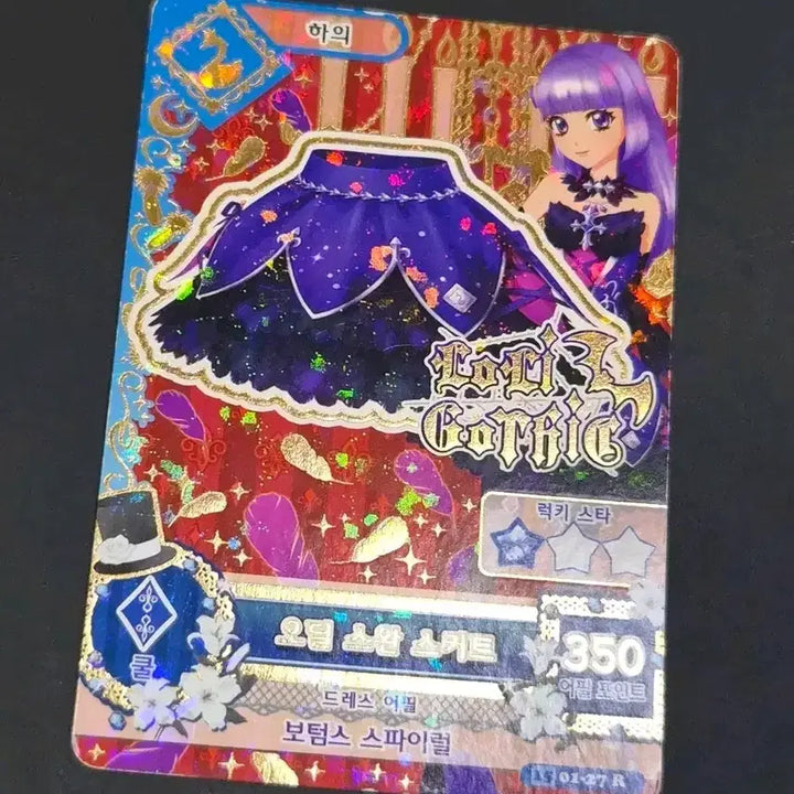 [BUNJANG] Aikatsu! Rira Sumire Odile Swan Gothic Dress Skirt Bottoms - 3rd Gen Rare / 아이카츠 아이엠스타 리라 스미레 오딜스완 한판 하의 로리고딕 프레 레어 동화 3기