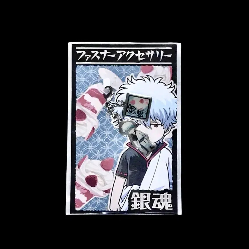 [BUNJANG] Gin Tama Gintoki Keychain Strap Mini Charm (Vintage) / 은혼 긴토키 메탈 키링 스트랩 미니 참 고전 빈티지
