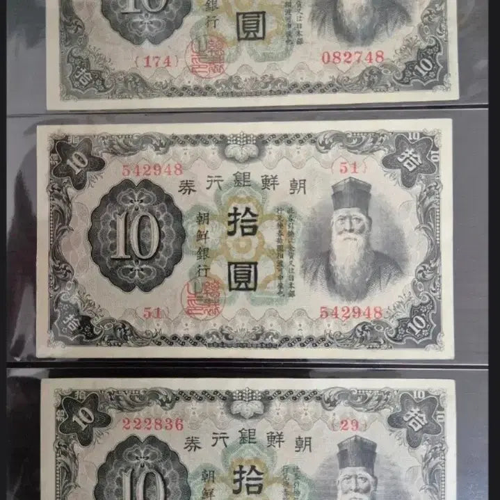 [BUNJANG] Joseon Banknote 10 Won (Gab Series) Bundle Set of 5 / 조선은행권 갑10원 미품~극미 5매 일괄 110.000