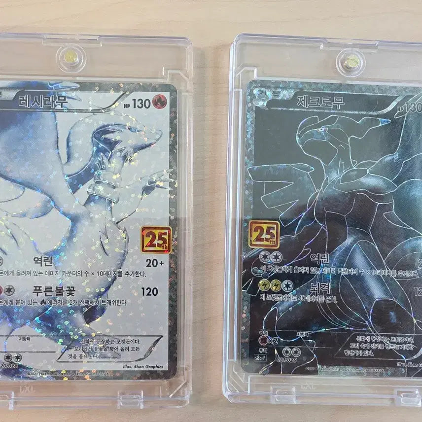 [BUNJANG] Reshiram &amp; Zekrom Set - 25th Anniversary Limited Edition / [급처] 레시라무, 제크로무 세트 판매