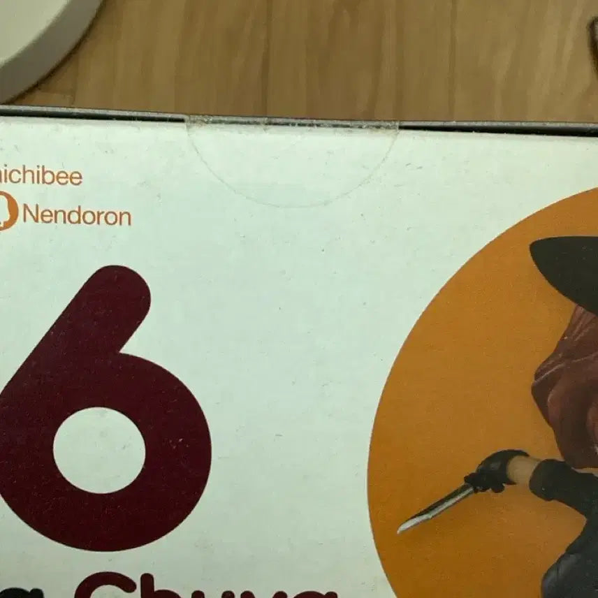 [BUNJANG] Nendoroid Bungo Stray Dogs Chuuya Nakahara 676 / 넨도로이드 나카하라 추야 문호 스트레이독스 676