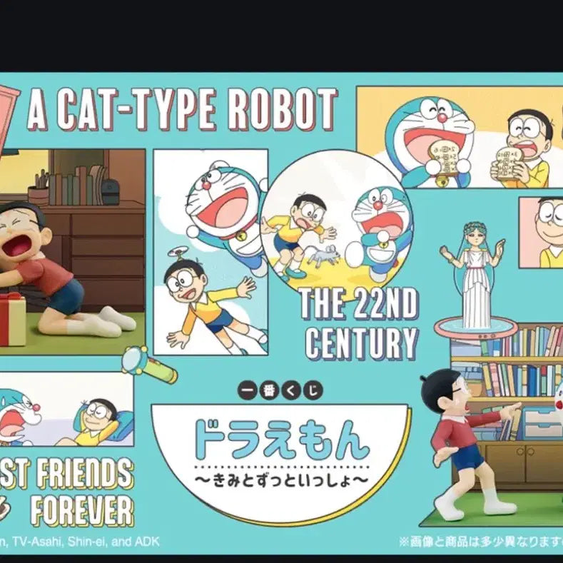[BUNJANG] Doraemon Lottery Last One Prize Figure (Sealed) / 도라에몽 쿠지 라스트원상 미개봉