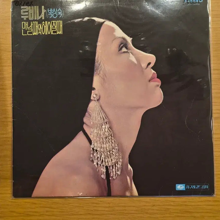 [BUNJANG] Park Sang Sook LP / 박상숙 lp