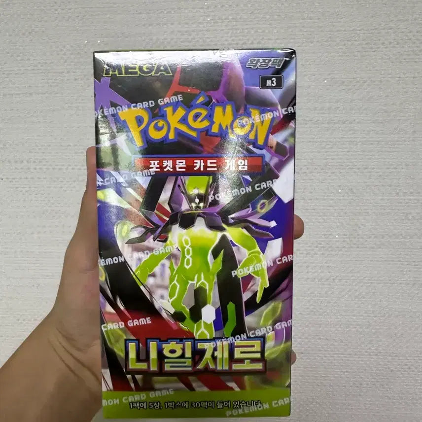 [BUNJANG] Nihilzero Pokemon Sealed Box / 니힐제로 포켓몬 미개봉 박스
