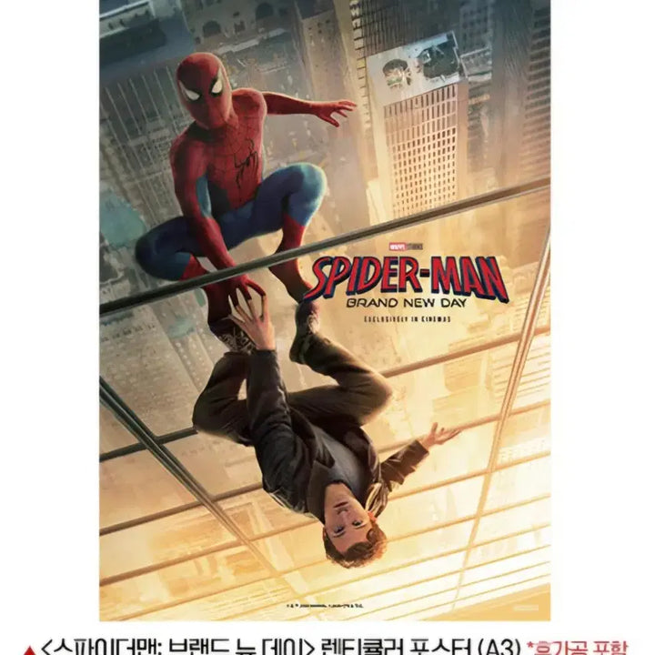 [BUNJANG] Spider-Man Brand New Day Lenticular Poster / [A3전용박스] 스파이더맨 2주차 브랜드 뉴 데이 렌티큘러 포스터