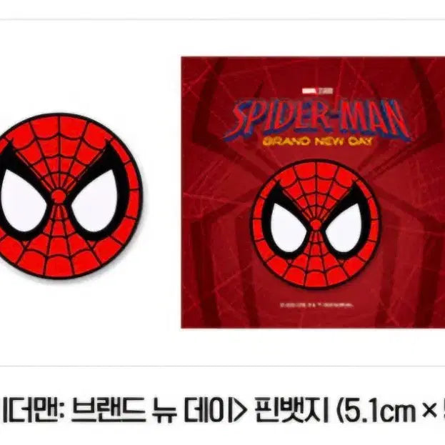 [BUNJANG] Spider-Man Brand New Day Lenticular Poster / [A3전용박스] 스파이더맨 2주차 브랜드 뉴 데이 렌티큘러 포스터