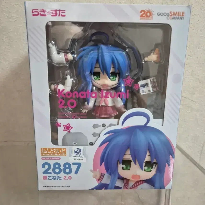 [BUNJANG] Lucky Star Izumi Konata Nendoroid 2.0 / 럭키스타 이즈미 코나타 넨도로이드