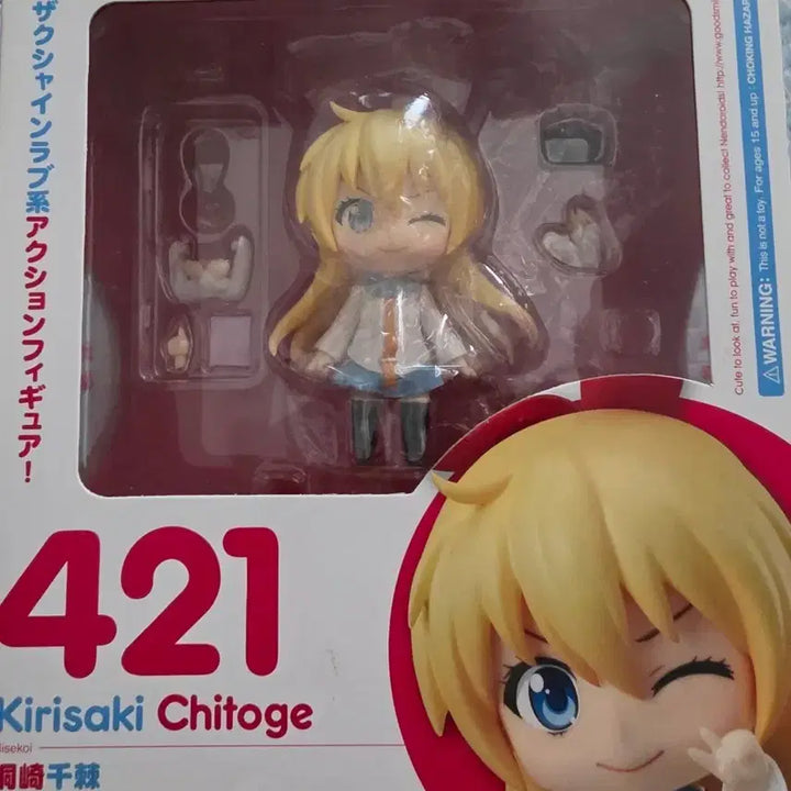 [BUNJANG] Nendoroid 421 Chitoge Figure / 넨도로이드 421 치토게
