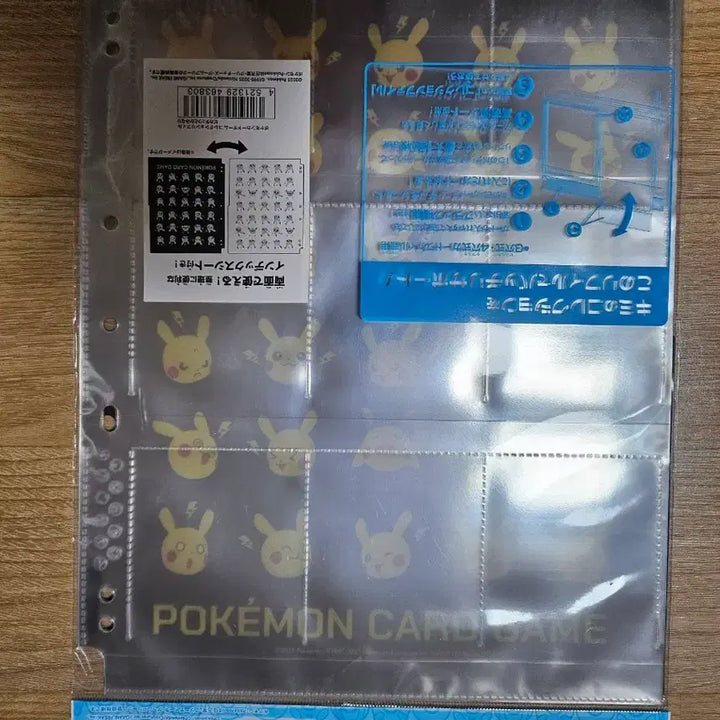 [BUNJANG] Pokemon Center Japan Card Binder Refills / 일본 포켓몬센터 카드 바인더 리필