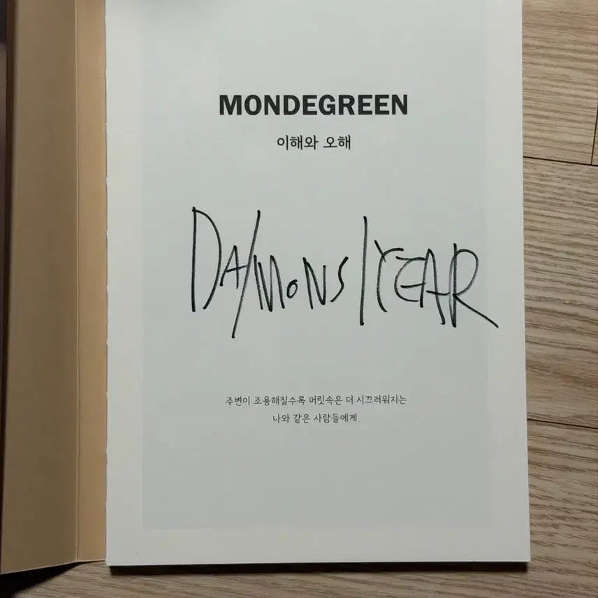 [BUNJANG] Daymon&