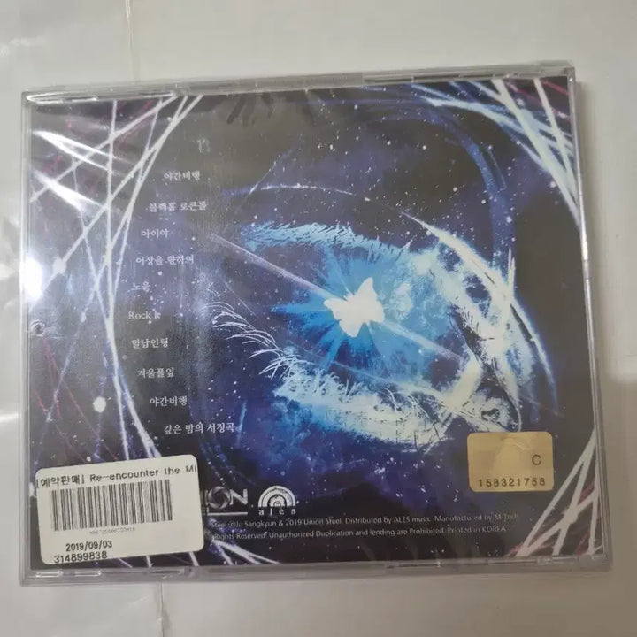 [BUNJANG] Black Hole 30th Anniversary Tribute Album &