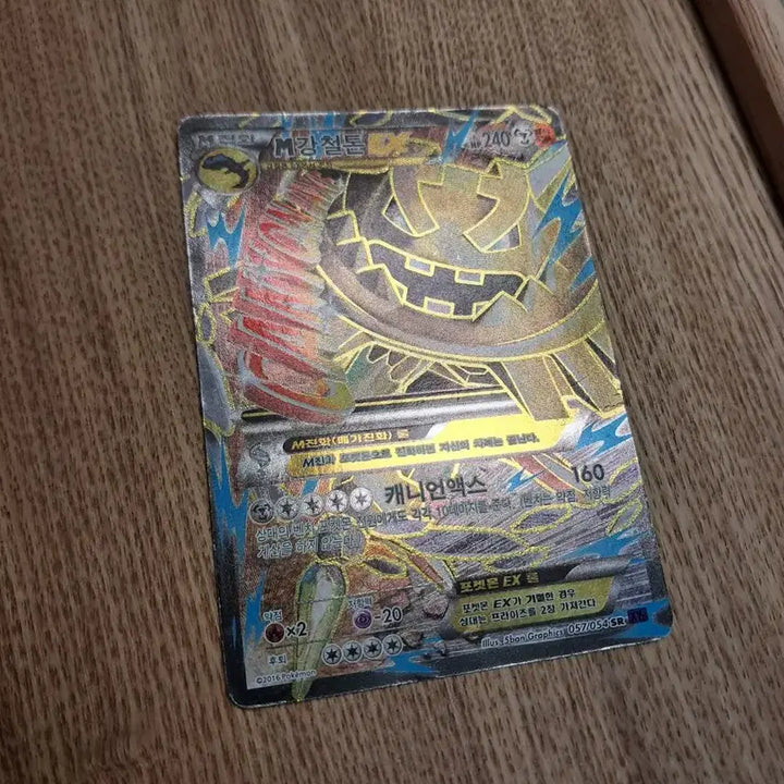 [BUNJANG] Pokemon Card Steelix SR / 포켓몬카드 강철톤 sr
