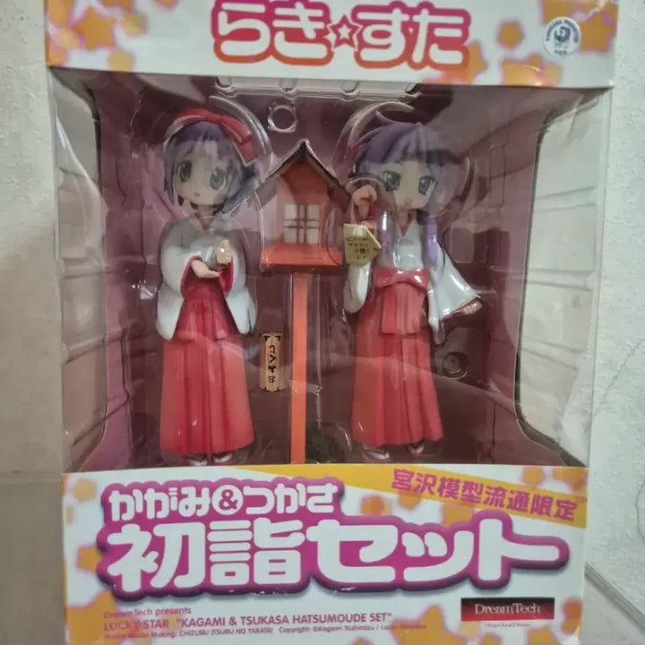 [BUNJANG] Lucky Star Kagami Hiiragi Twin Figure / 러키스타 카가미 츠카사 쌍둥이 피규어