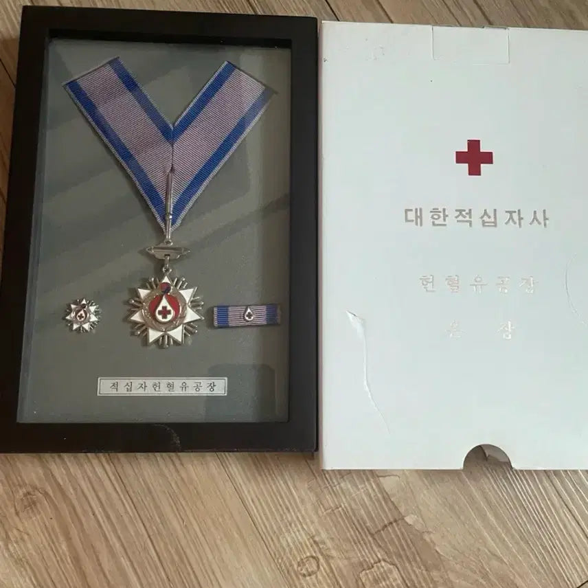 [BUNJANG] Korean Red Cross Blood Donation Merit Medal (Silver) / 대한적십자사 헌혈유공장 은장