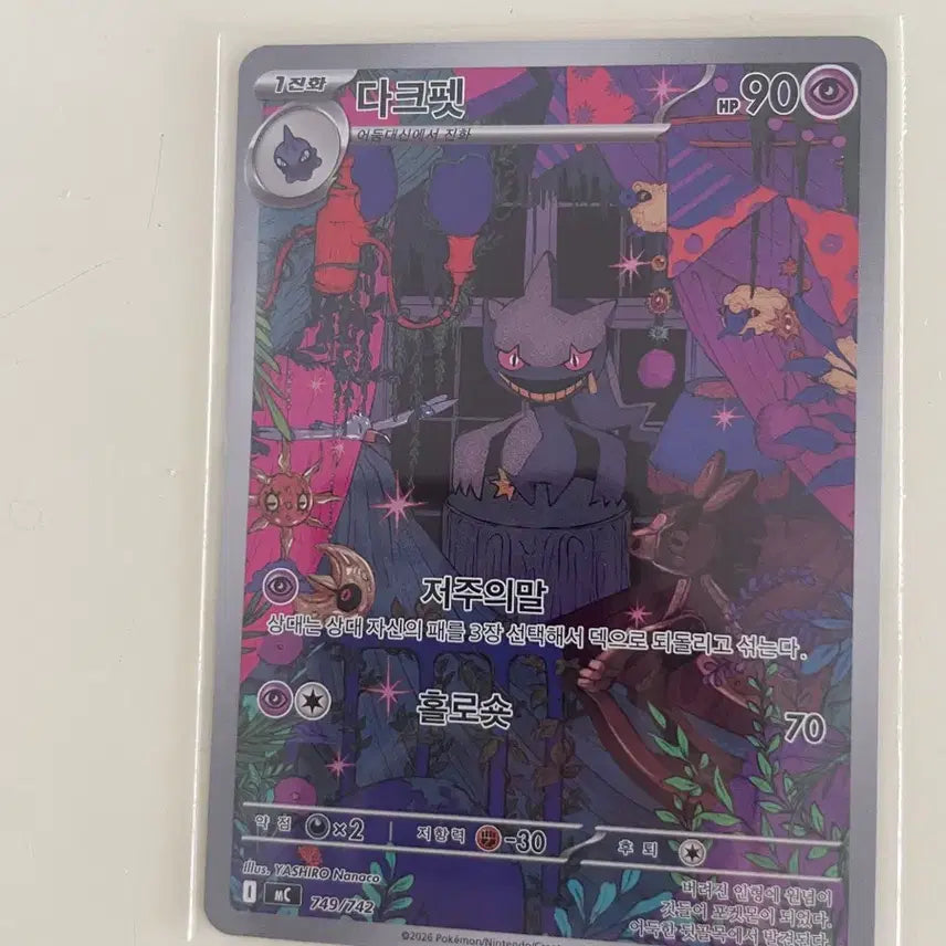 [BUNJANG] Pokemon Card 100 Deck Bundle Darkrai 059 Pack / 포켓몬카드 100덱 백덱 다크펫 059펙