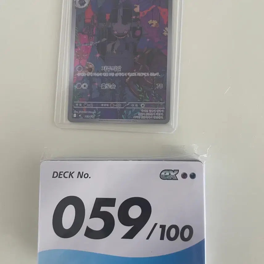 [BUNJANG] Pokemon Card 100 Deck Bundle Darkrai 059 Pack / 포켓몬카드 100덱 백덱 다크펫 059펙