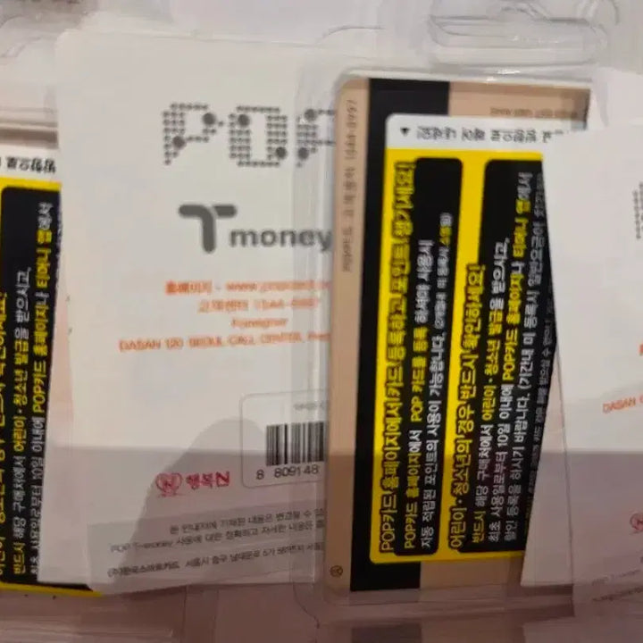 [BUNJANG] IU Popcard 2-Set Full Set New Product / 초특가 아이유 iu 팝카드 2종 풀세트 새제품 티머니 iu 팝카드 아이유lp