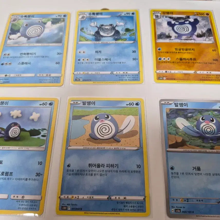 [BUNJANG] Pokemon Staryu 6-Card Set / 포켓몬 카드 발챙이 6종 세트