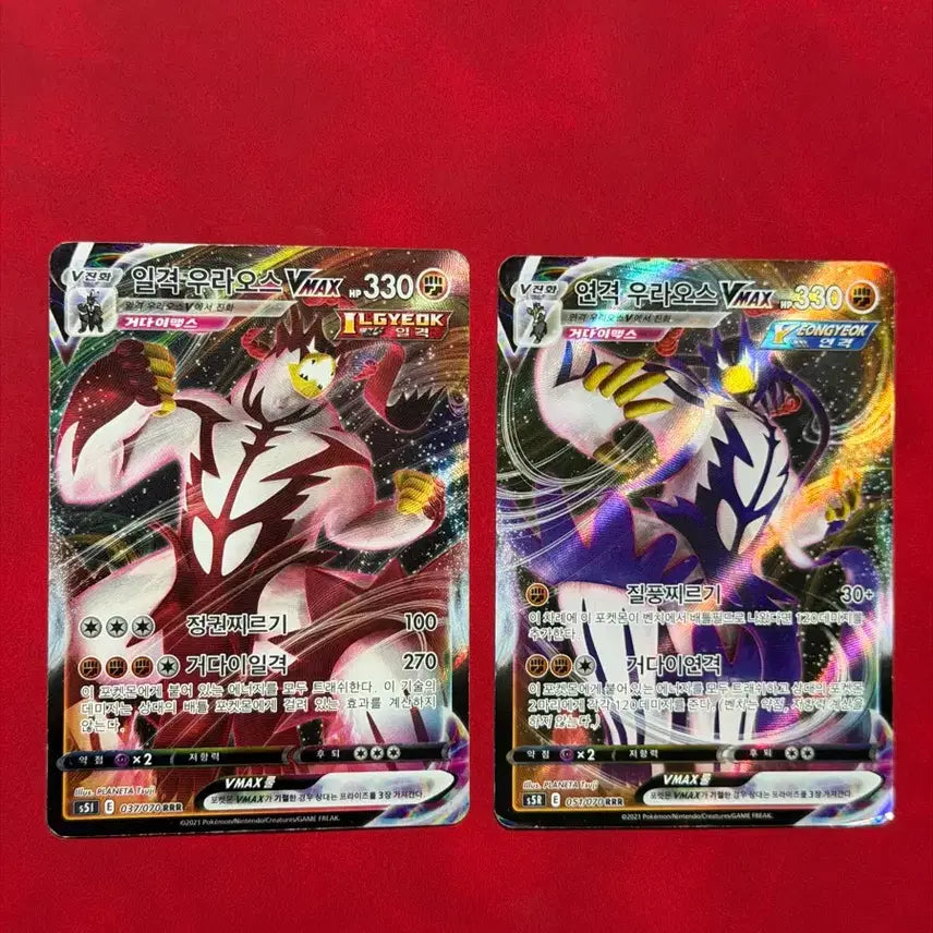 [BUNJANG] Pokémon Card Urshifu VMAX Single Strike &amp; Rapid Strike 2-Card Bundle Set / 포켓몬카드 일격 연격 우라오스 VMAX 2종 세트 일괄