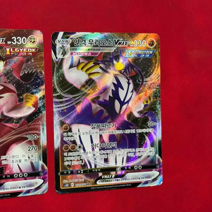 [BUNJANG] Pokémon Card Urshifu VMAX Single Strike &amp; Rapid Strike 2-Card Bundle Set / 포켓몬카드 일격 연격 우라오스 VMAX 2종 세트 일괄