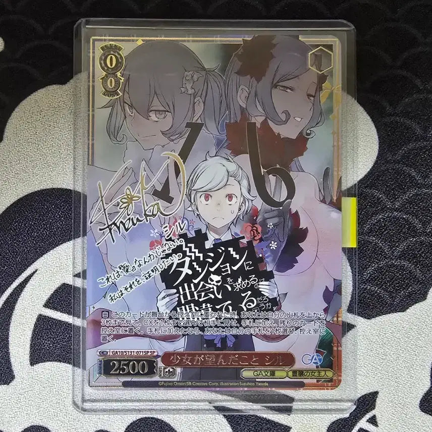 [BUNJANG] Weiss Schwarz DanMachi Bell Cranel &amp; Freya SP Card / 바이스슈발츠 ga문고 벨 크라넬 &amp; 프레이야, 시르 sp 카드 던만추