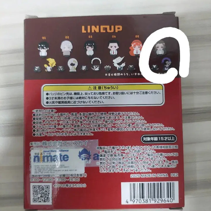 [BUNJANG] Limbus Company Animates Petachen Badge "Rodya" / 림버스컴퍼니 애니메이트 페타첸 뱃지 로쟈 판매