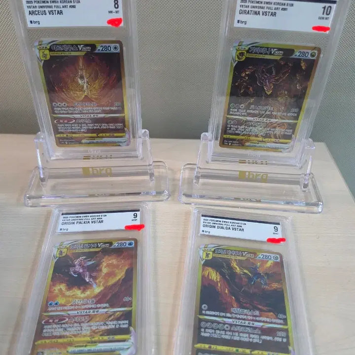 [BUNJANG] BRG VSTAR Universe UR 4 Divine Dragon Set / [BRG] VSTAR 유니버스 사신 UR 풀세트 [연번]