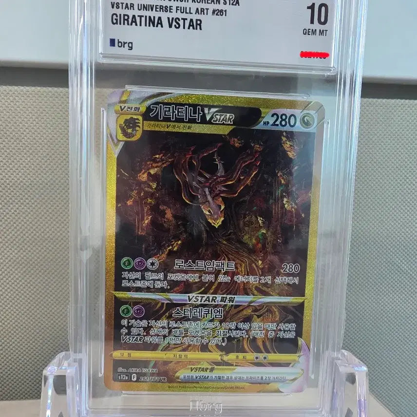 [BUNJANG] BRG VSTAR Universe UR 4 Divine Dragon Set / [BRG] VSTAR 유니버스 사신 UR 풀세트 [연번]