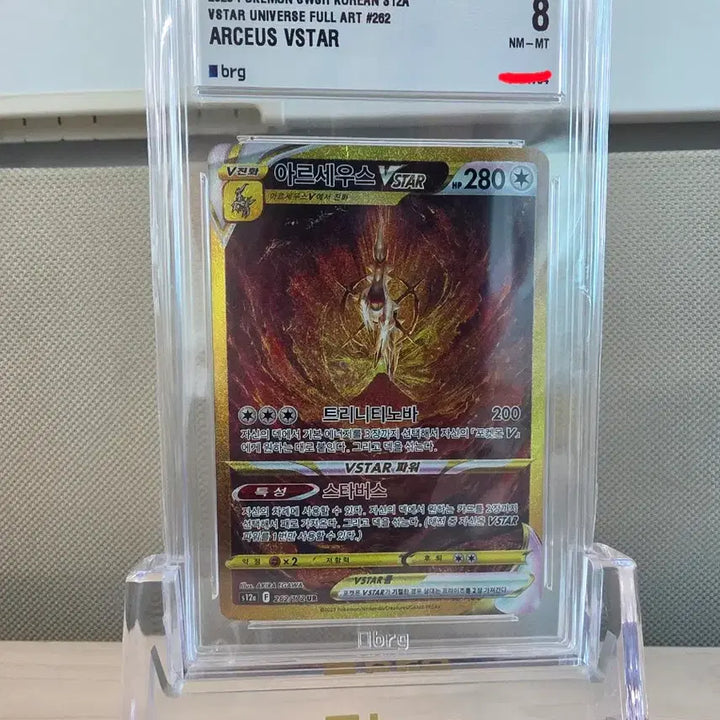 [BUNJANG] BRG VSTAR Universe UR 4 Divine Dragon Set / [BRG] VSTAR 유니버스 사신 UR 풀세트 [연번]