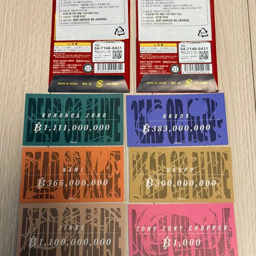 [BUNJANG] One Piece Mugiwara Store Collection Card Set (6 Types) / 원피스 무기와라 스토어 콜렉션카드 6종