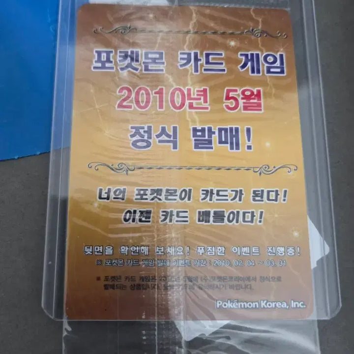 [BUNJANG] Pokemon Lugia Promo Card (New) / 포켓몬 루기아 프로모 카드(새상품)