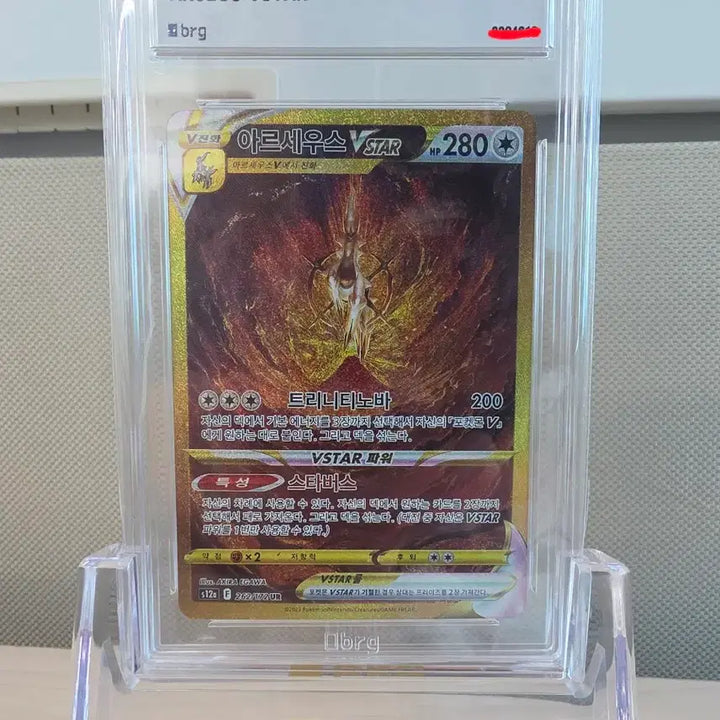 [BUNJANG] BRG9 VSTAR Universe UR Creation Gods Full Set (Consecutive Numbers) / [BRG 올9] VSTAR 유니버스 사신 UR 풀세트 [3연번]